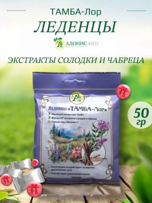 Леденцы от кашля "ТАМБА-Лор" с горным медом, экстрактом солодки, чабреца и витамин С(Адонис)
